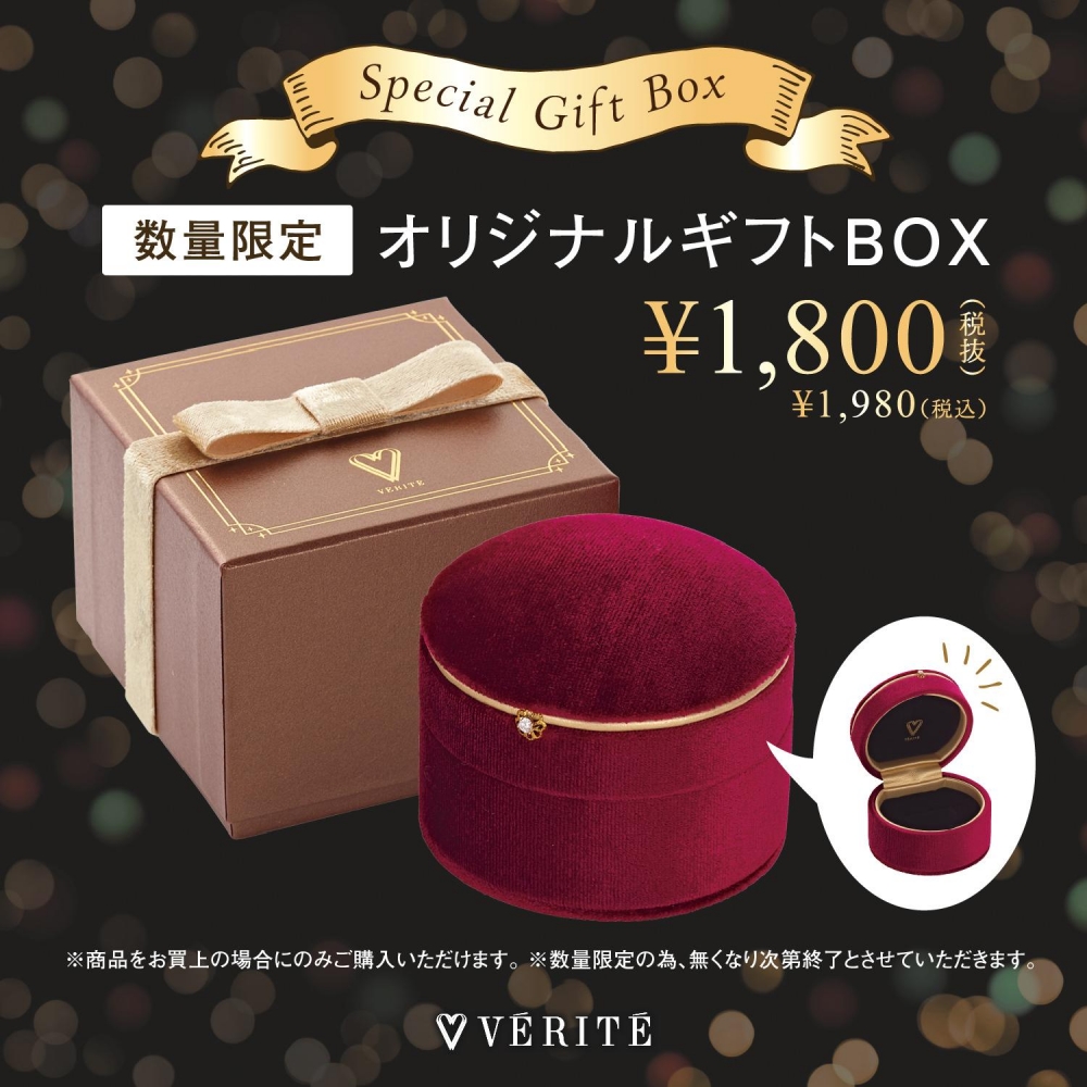 2023.11.1 VERITE 2023-2024 HOLIDAY COLLECTION発売開始！ | ショップトピックス | ショーサンプラザ