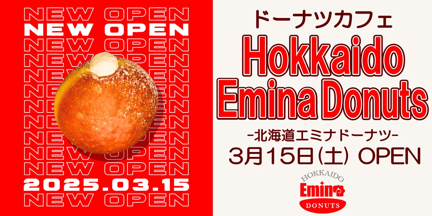 Hokkaido Emina Donuts オープン