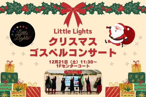 Little Lights　クリスマスゴスペルコンサート 画像