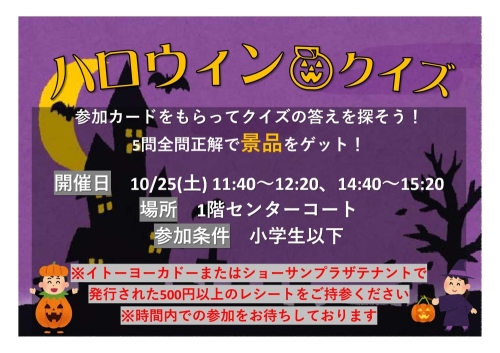 ハロウィン★クイズ 画像
