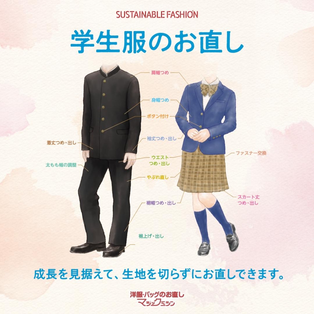 ショップNEWS画像1