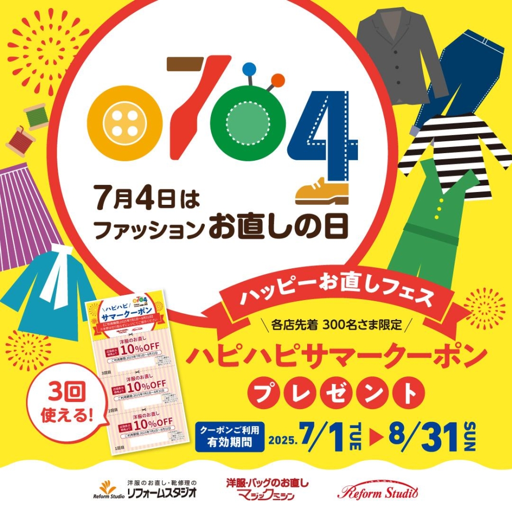 ショップNEWS画像1