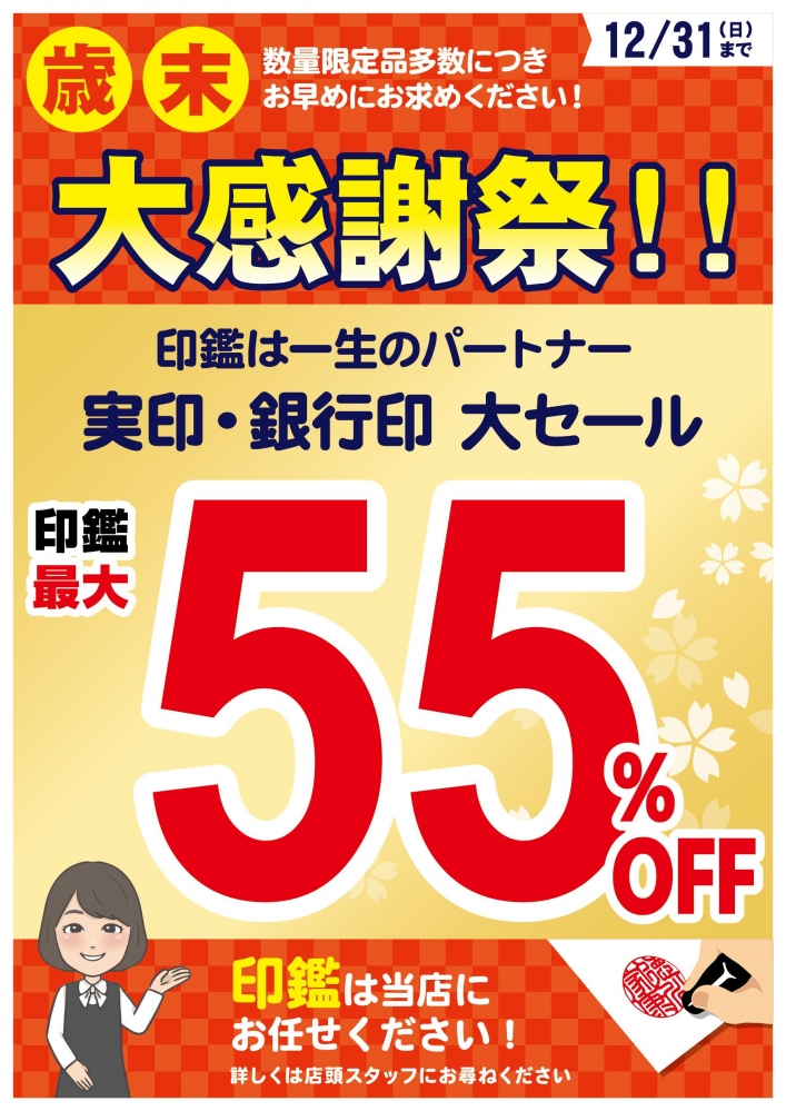 ショップNEWS画像1
