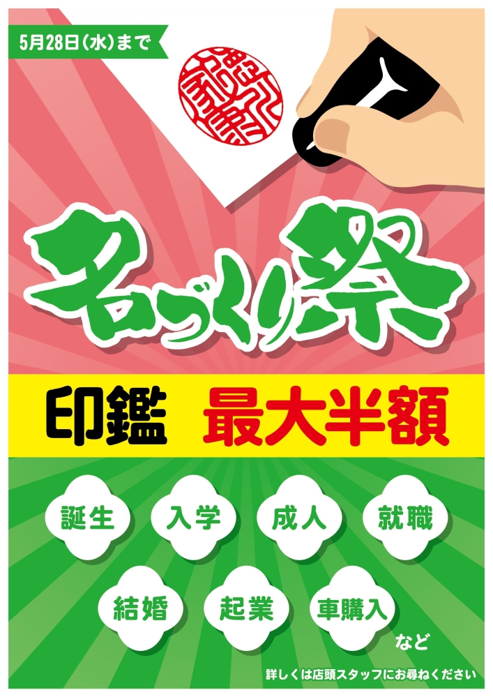 ショップNEWS画像1