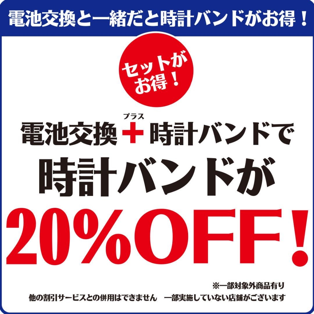 ショップNEWS画像2