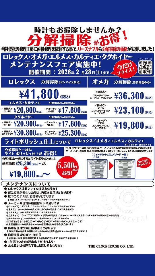 ショップNEWS画像1