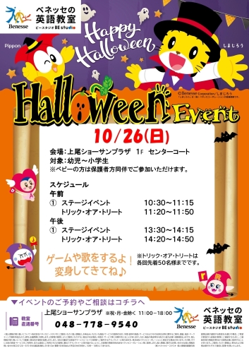 2025 Halloween Event!