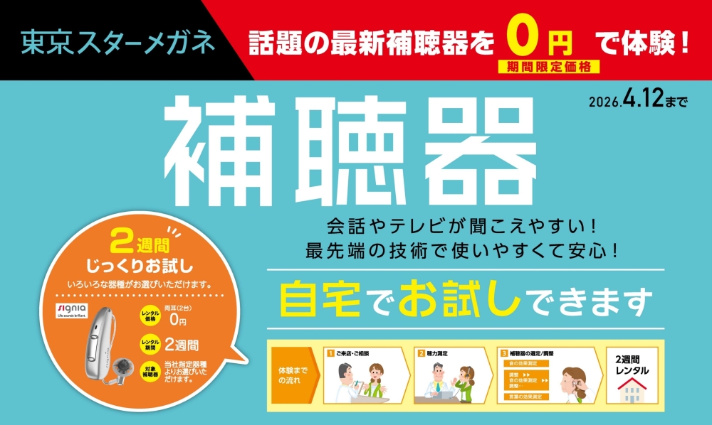 ショップNEWS画像1