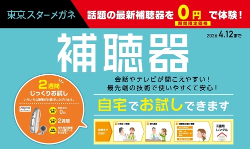 【期間限定】”Active IX ”２台目半額キャンペーン実施中