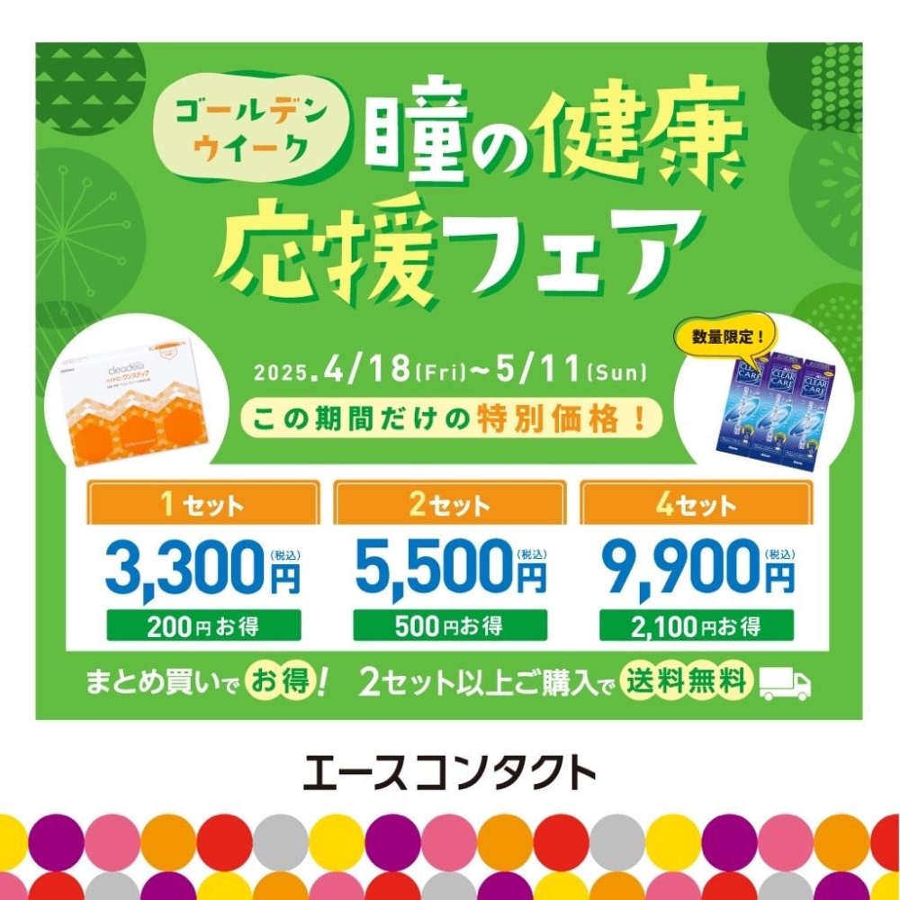 ショップNEWS画像1