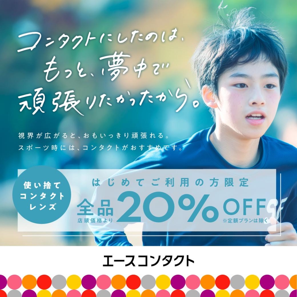 ショップNEWS画像1