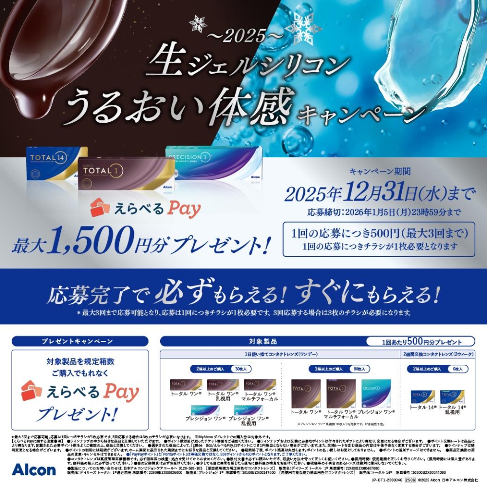 ショップNEWS画像1