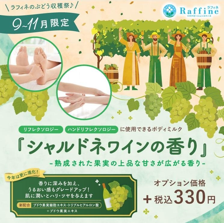 ショップNEWS画像1