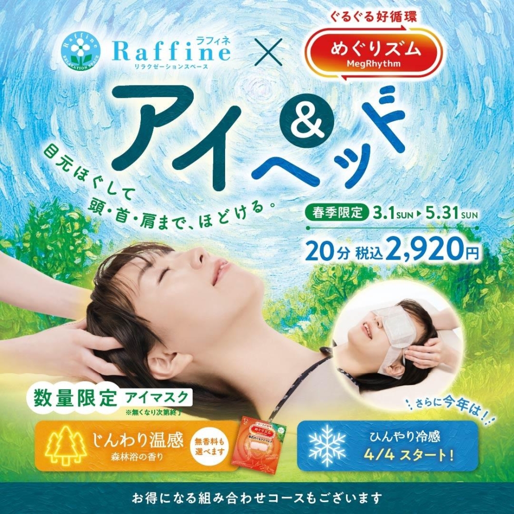 ショップNEWS画像1