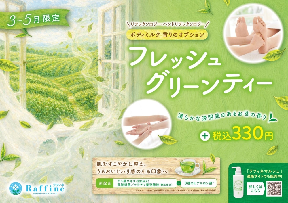 ショップNEWS画像1