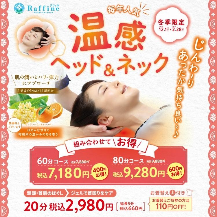 ショップNEWS画像1