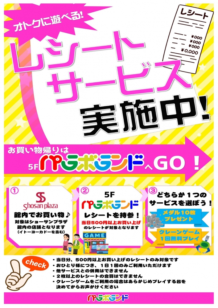ショップNEWS画像1