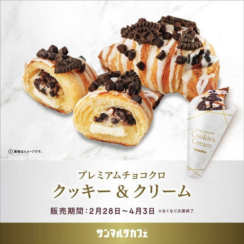 見た目も味わいも“クッキー＆クリーム”らしい新商品が販売開始♪