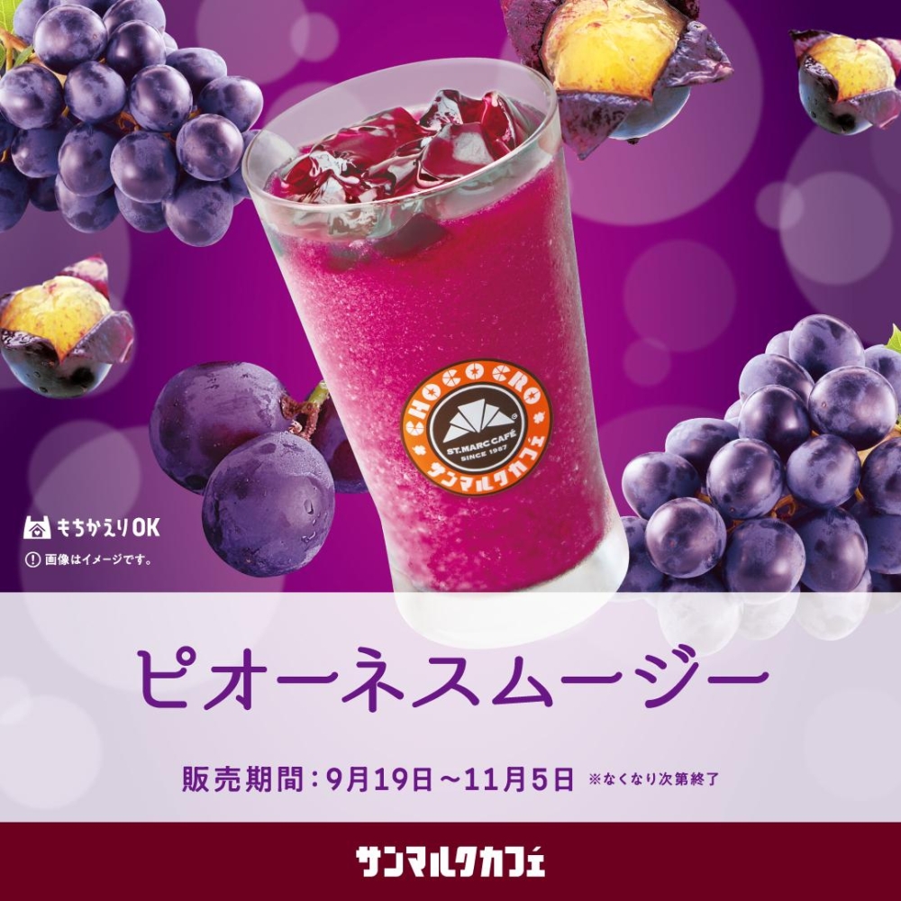 ショップNEWS画像1
