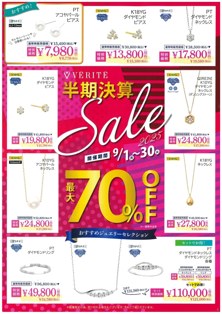 ショップNEWS画像1