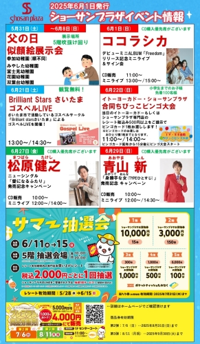 イベントインフォメーション！画像