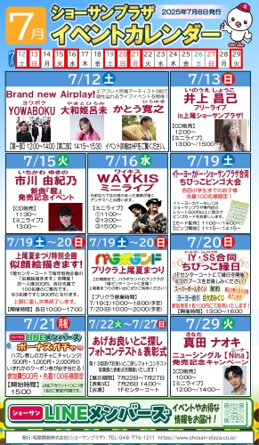 イベントインフォメーション！画像