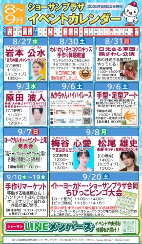 イベントインフォメーション！画像